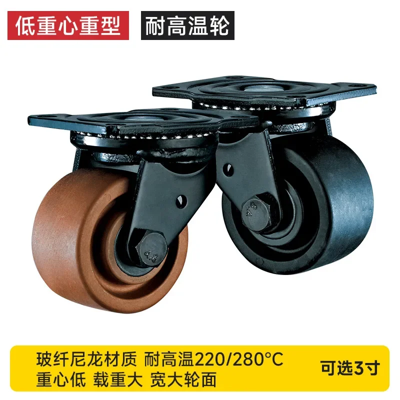 1 PC 3-Inch Low-Profile Swivel Caster Heat-Resistant 280°C Durable Rolling Caster for Hand Trucks Furniture Moving