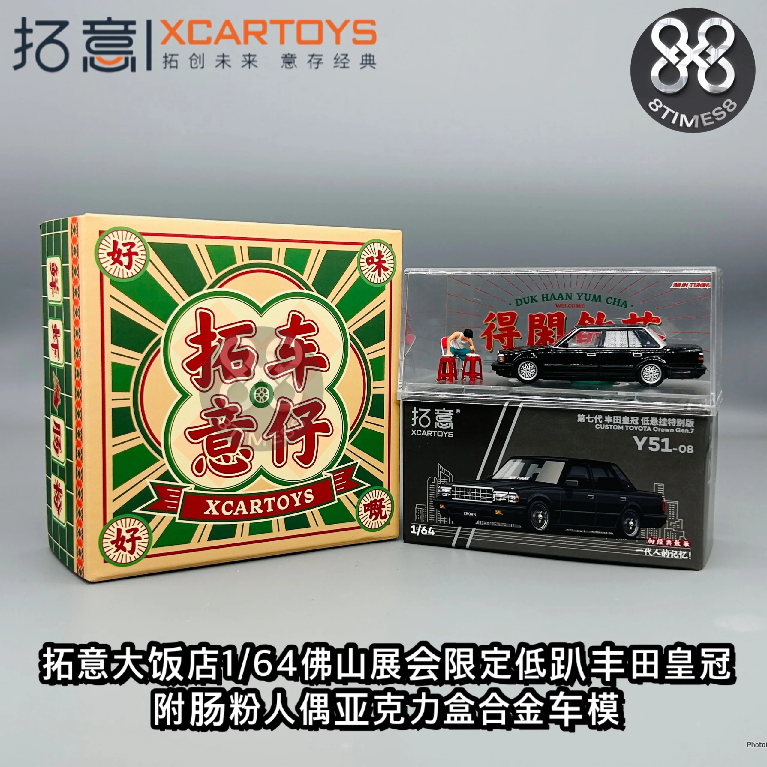 XCARTOYS 1:64 Toyota 7th generation Crown black metal paint alloy compression shaft miniature model, adult decoration, boy toy