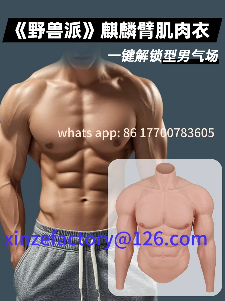 

Customizable muscle clothing cos props silicone simulated chest muscles