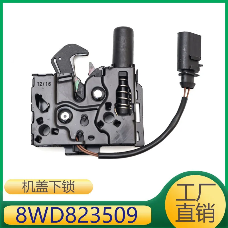 

8WD823509 Suitable for A4L B9 Under hood Lock Block Cover Lock Block Cover Lock Hook