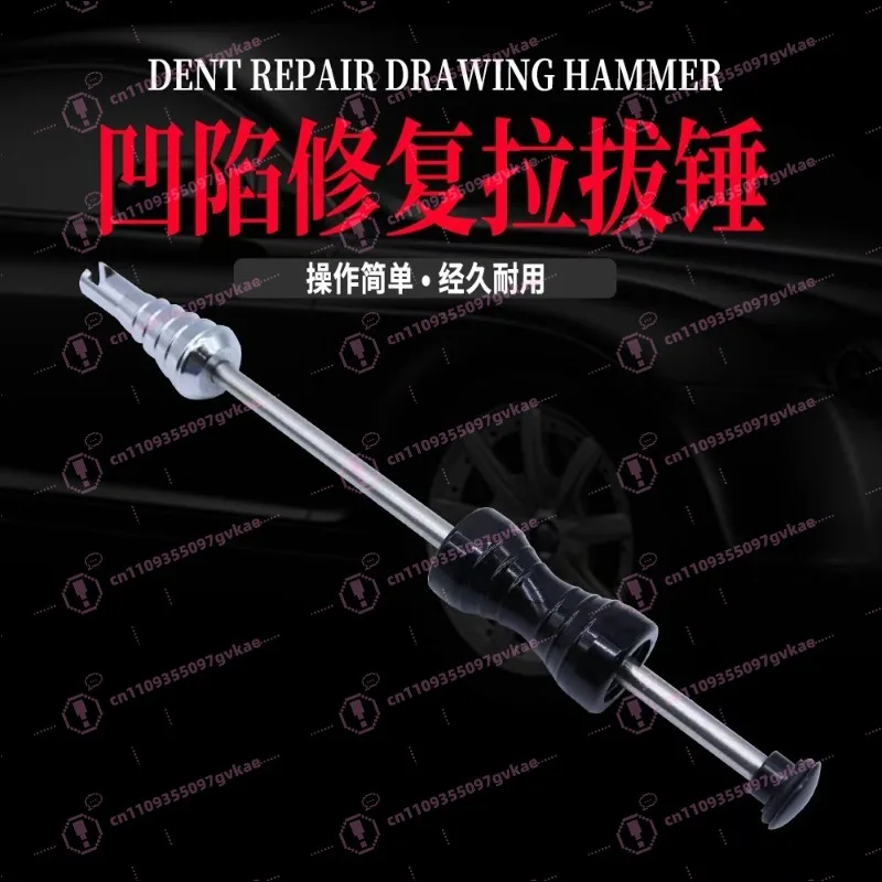 Auto body concave and convex sheet metal hammer sliding hammer depression repair special puller drawing tool repair