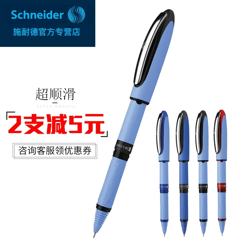 

Германия SCHNEIDER Interplanetary ONE гелевая ручка супер гладкая ручка для подписи большой емкости 1 шт.