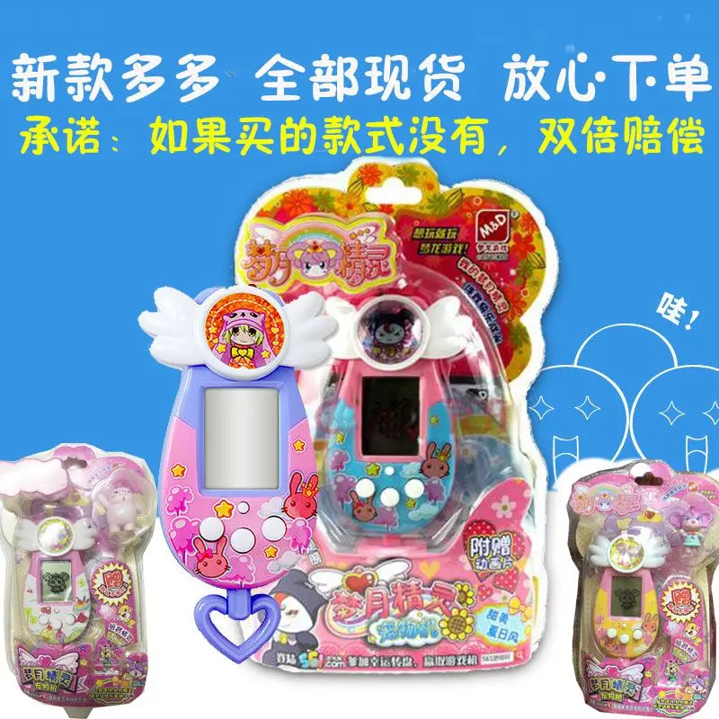 Menglong Electronic Pet Game Machine Mengyue Elf Pet Keeping Machine General Edition Mini handheld Children's Toy Girl