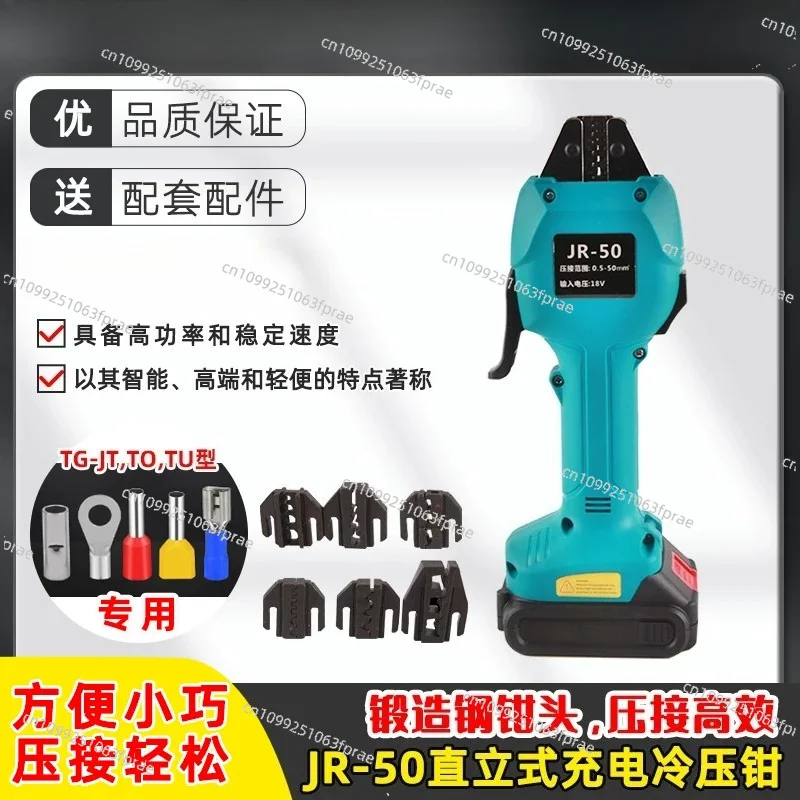 JR-50 Rechargeable Mini Electric Crimping Pliers Lithium Battery Cold Press Tool for Pre-insulated Tubular and Bare Terminals