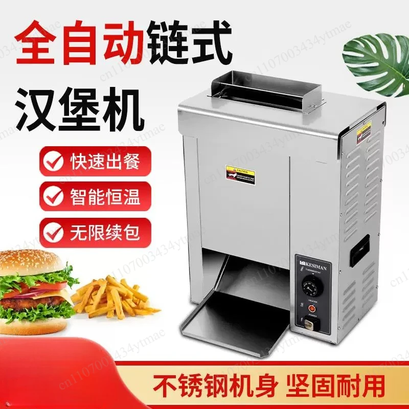 Automatic Chain Type Hamburger Toaster Commercial Fast Heating Bun Baking Machine Burger Shop Catering Equipment