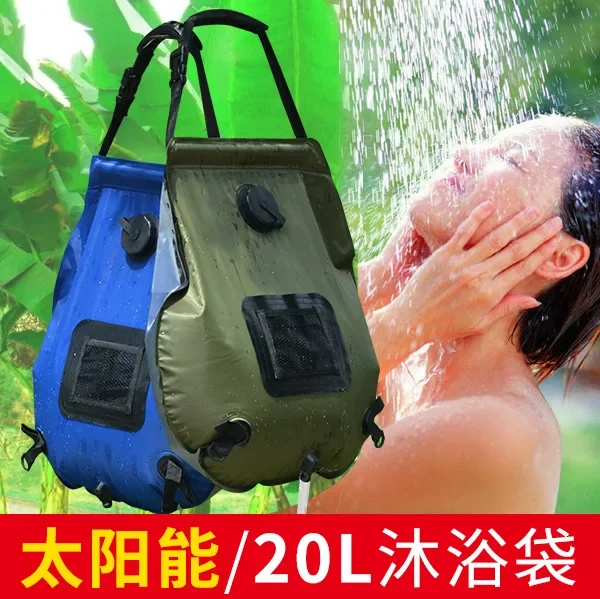 Solar bath bag, outdoor self-driving camping hot water bags, portable outdoor drying bath water storage bag 20L