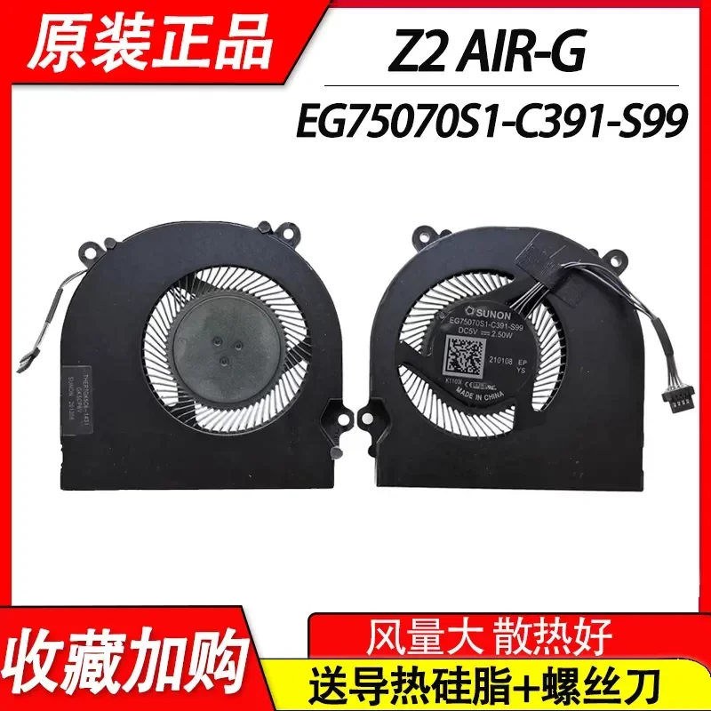 for Mechanical Revolution Deep Sea Ghost Z2 Air-G z7-ct7vh Fan EG75070S1-C391-S99