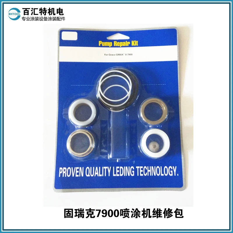 American high-pressure airless spraying machine accessories 7900 sealing ring repair kit O-ring size steel ball