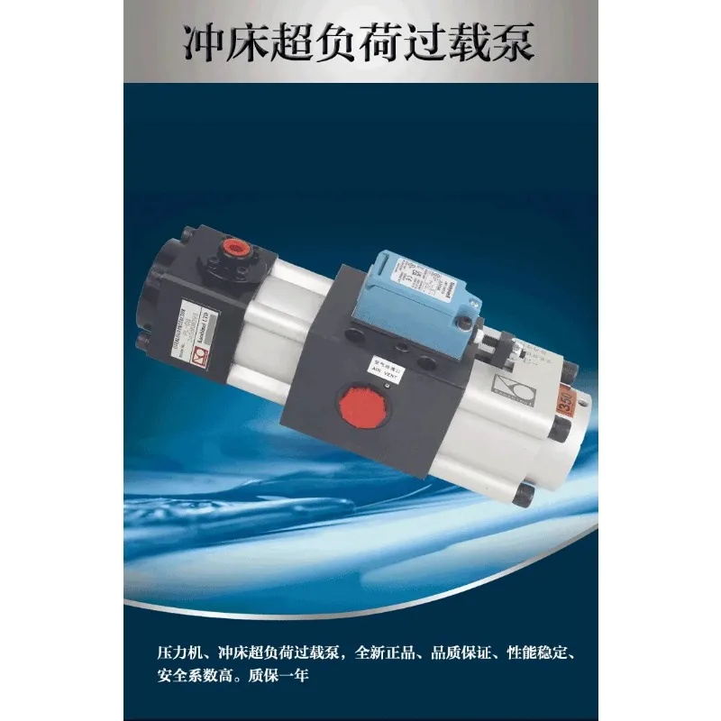 Applicable to LS-507 punch press overload pump PL-08 overload oil pump stroke switch ZLDC04B