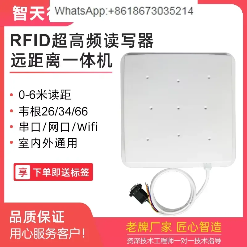 1PC for RFID Card UHF Long Distance Radio Frequency Vehicle Entry Exit Weighing Induction Read Head Passive
