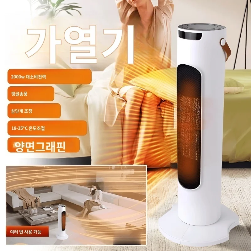 Household fan heater whole house heating vertical floor heater energy-saving graphene hot air fan