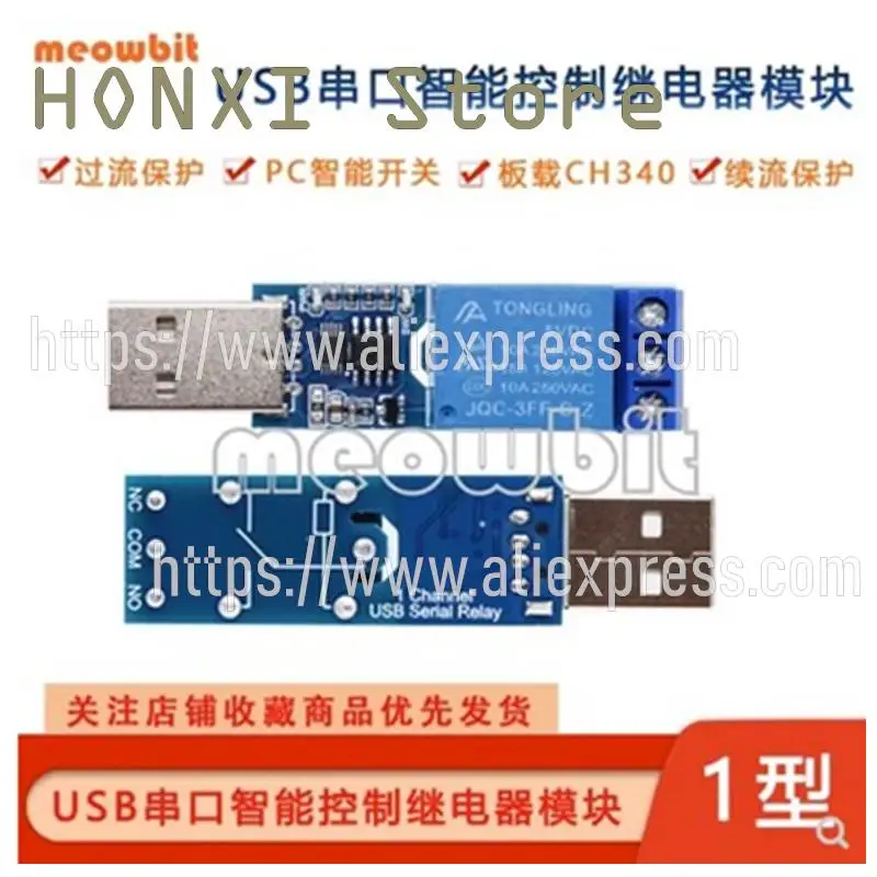 

1PCS USB serial port over-current protection relay computer control module LCUS-1 intelligent command control switch