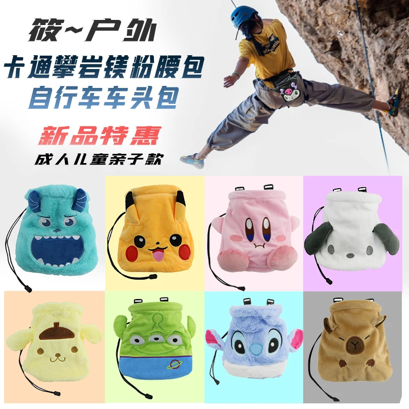 Adult and child Kapibala rock climbing magnesium powder bag cartoon cute archery waist bag equipment powder bag bicycle bag