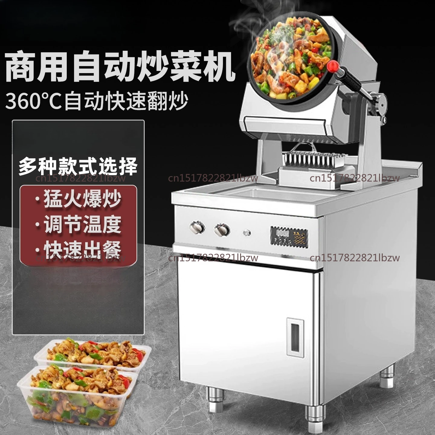 Intelligent Automatic Stir Fry Machine - Multifunction One-Touch Wok Robot for Home & Commercial Use