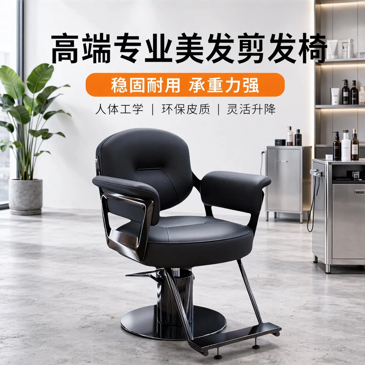 Internet Hairdressing Celebrity Chair High-end Barber Shop Chair Salon Special Haircut Chair Adjustable Rotating Perm Dye Seat