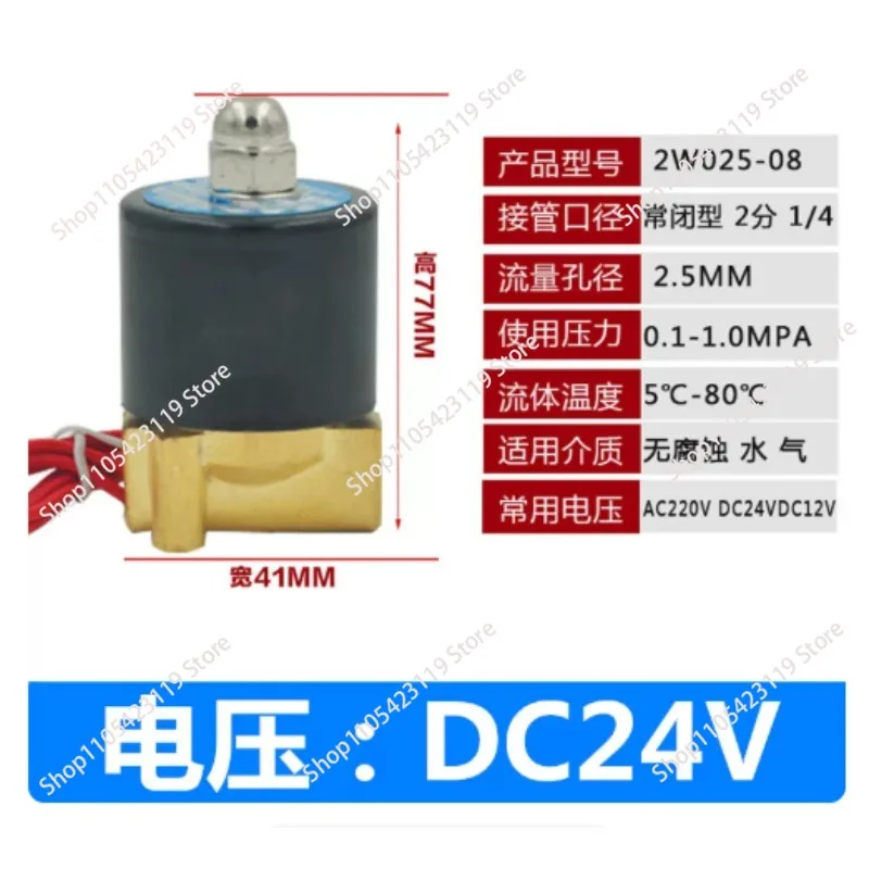 Solenoid valve Water valve 2 points 4 points 6 points 1 inch 2 inch air valve AC220VDC24VDC12V copper wire