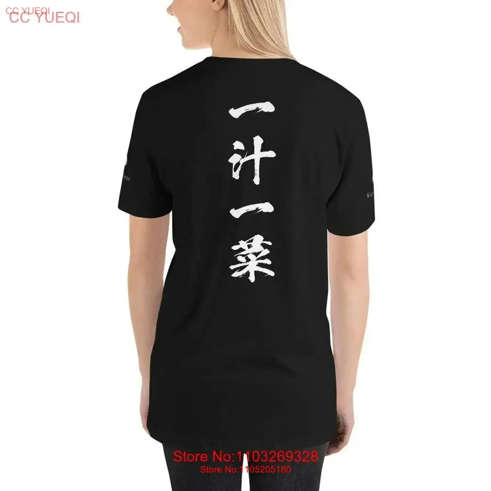 Kanji T Shirt Ichiju issai  four character idioms vintage Washed Unisex streetwear Soft designer clothes Slightly Stretched