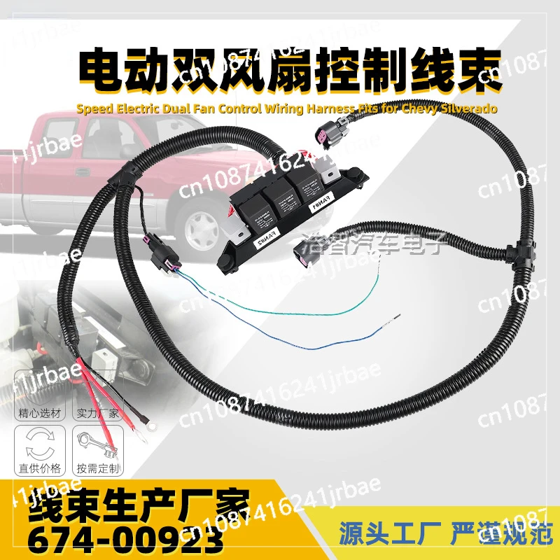 

Electric Dual Fan Wire Harness 674-00923 JCTFN22 for Silverado GMC 67400923