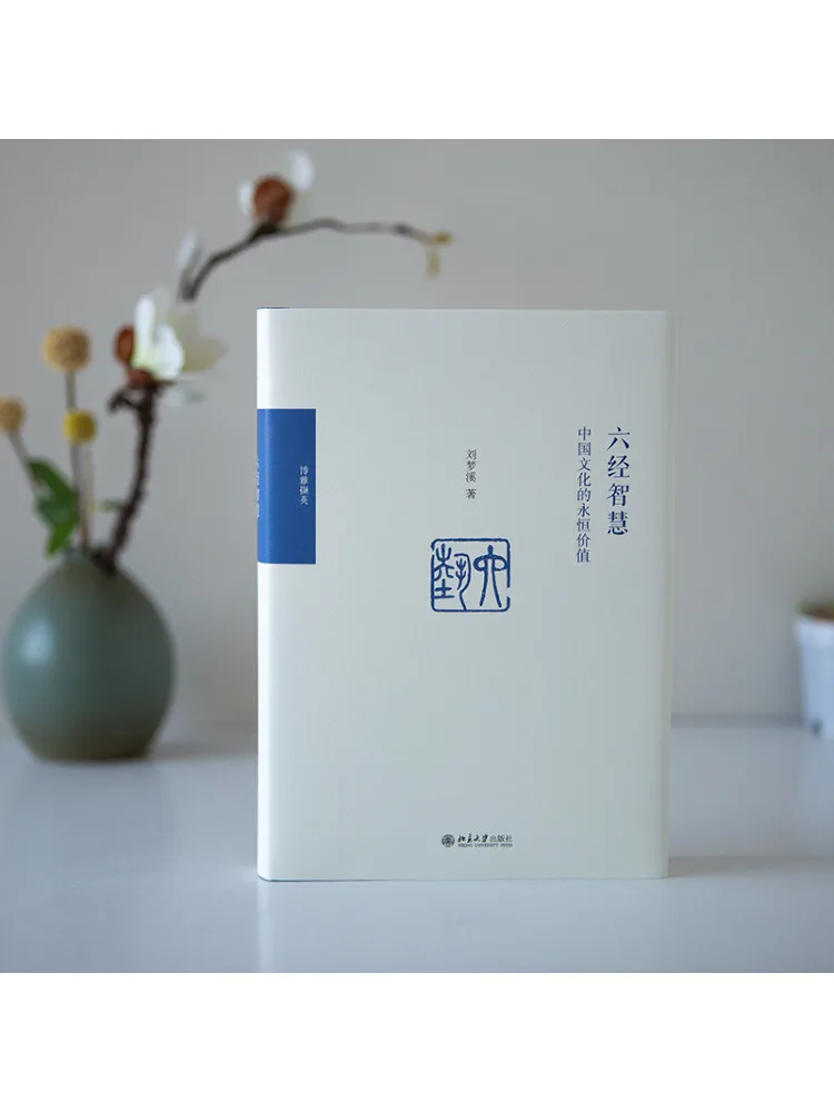 Book-Winshare Six Classics Wisdom The Eternal Value Of Chinese Culture