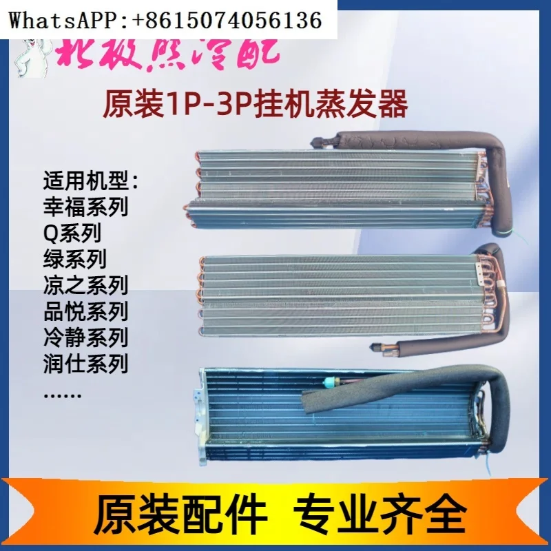 Air conditioning evaporator 1-3p indoor unit hanging fin internal unit copper heat exchanger brand new