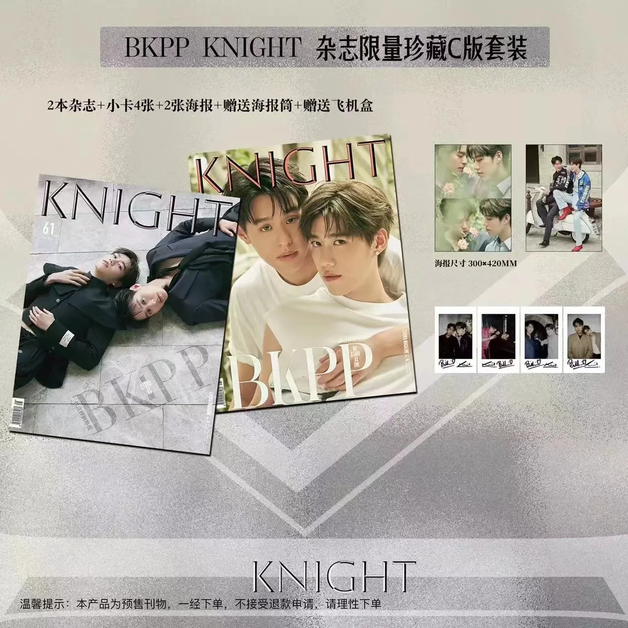 

2023 New Magazines Thai TV Interprets My Love With Your Heart Knight Magazine China Album Magazine+card +poster