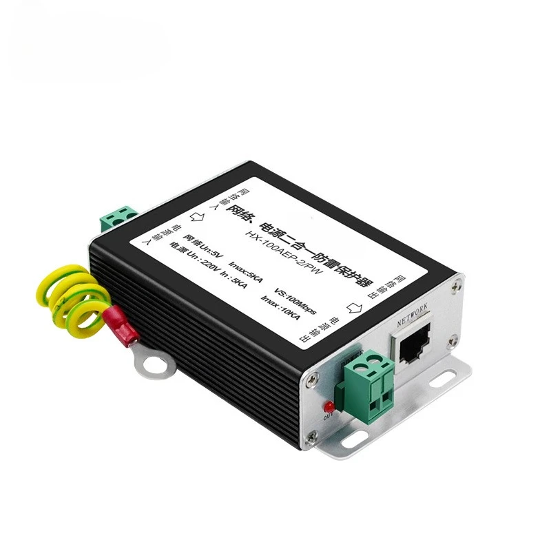 Ethernet 220V Power Supply Surge Protector 2 in 1 CCTV Lighting Protection Device