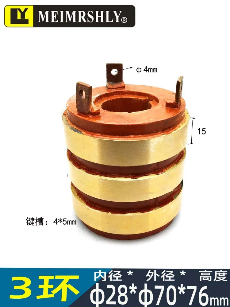 28*70*76mm 3-way MEIMRSHLY lifting motor slip ring collector ring carbon brush holder  conducting ring ZDR12-4 1.5KW