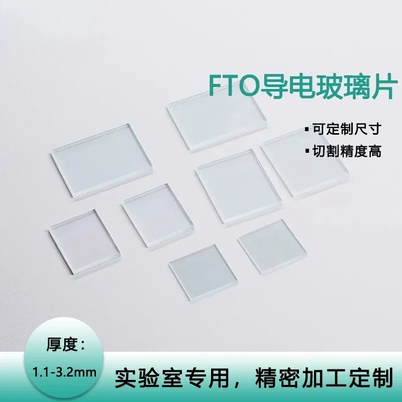 Factory direct sales FTO conductive glass 10 * 10 * 2.2mm 100 pieces 7 euros various specifications