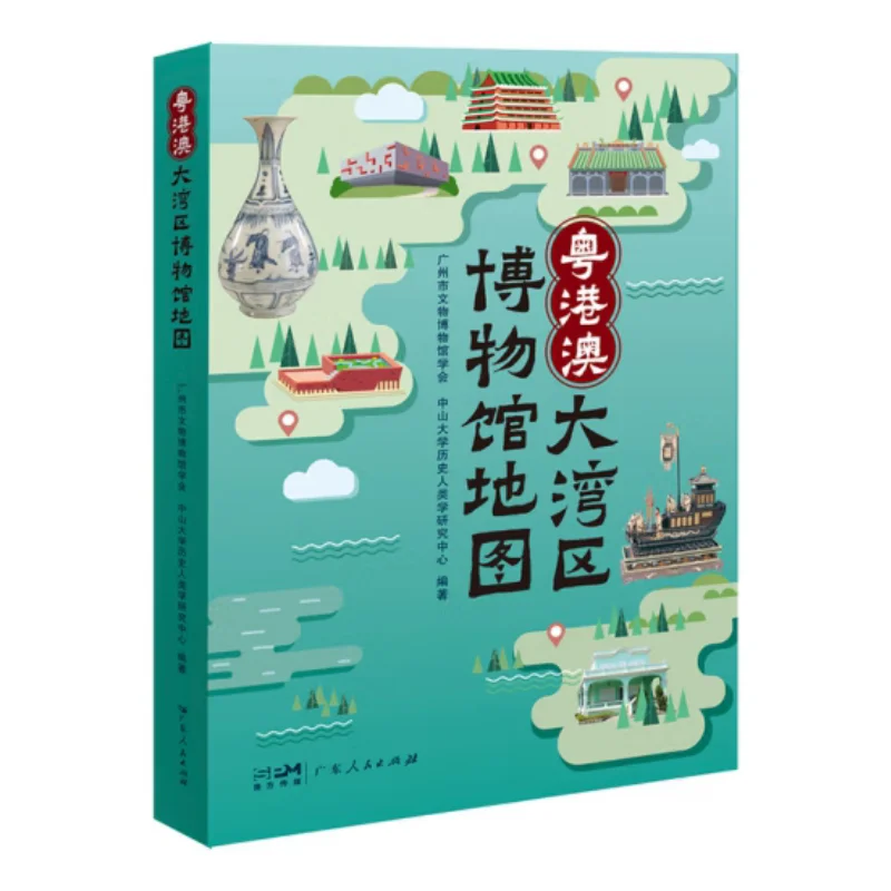 

Map Of Museums In The GuangdongHong KongMacao Greater Bay Area Guangdong Peoples Publishing House 9787218156347 Book