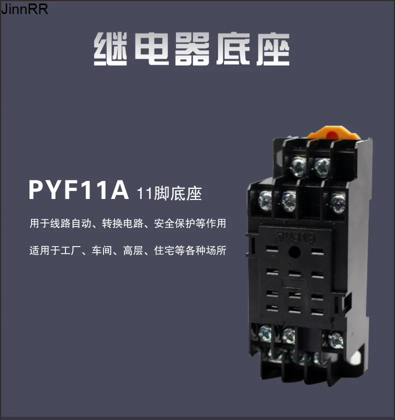 10pcs Pyf11a relay base socket is applicable to my3nj small intermediate relay hh53p 11 pin