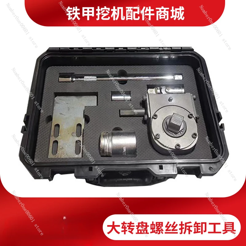 Excavator Large Turntable Special Disassembly Screw Wrench Torque Meter Torque Amplifier Tool Labor-saving Screwdriver