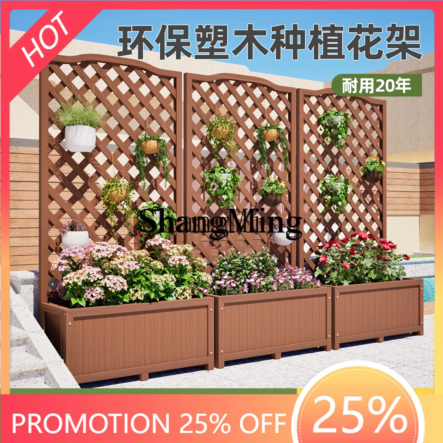 

FGgood-looking plastic wood balcony flower stand outdoor courtyard fence flower garden decorative shelf fence outdoor partition