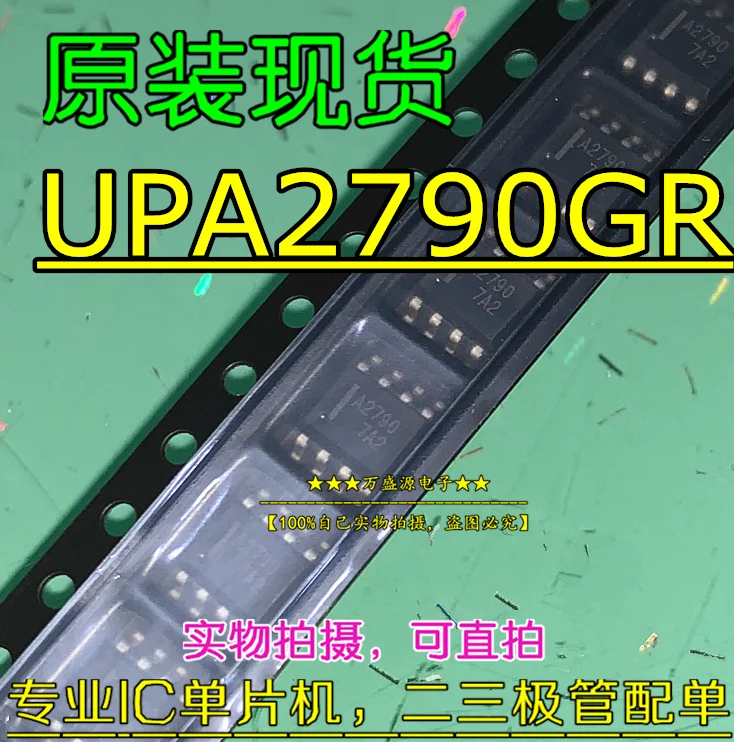 

20pcs orginal new UPA2790GR A2790 FET SOP-8 UPA2791GR