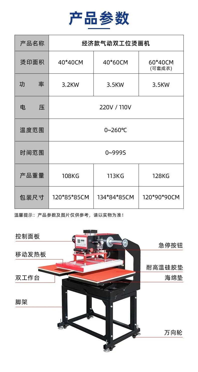 Pneumatic double station heat transfer machine, garment printing, printing, hot stamping, hot stamping, heat transfer machine