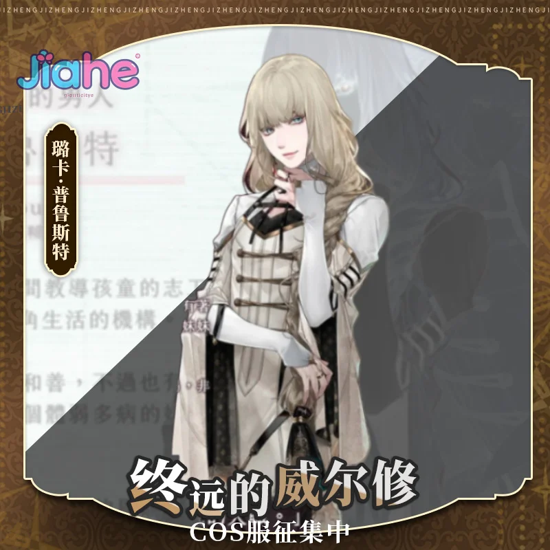 Jeu Anime ErroR: salut Lucus Proust Cosplay Costume nouveau robe de noël accessoires hommes femmes mode carnaval uniformes Costume