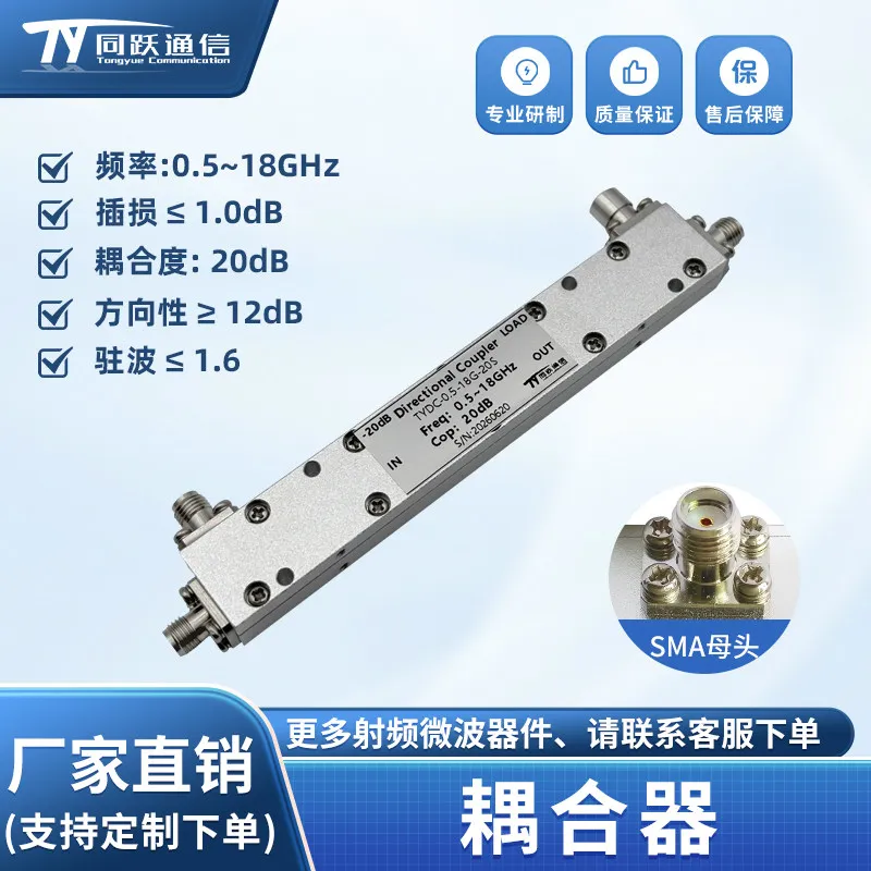 0.5-18 GHz RF Coupler Directional Coupler Microstrip Coupler Broadband Coupler, Coupling Degree 20dB