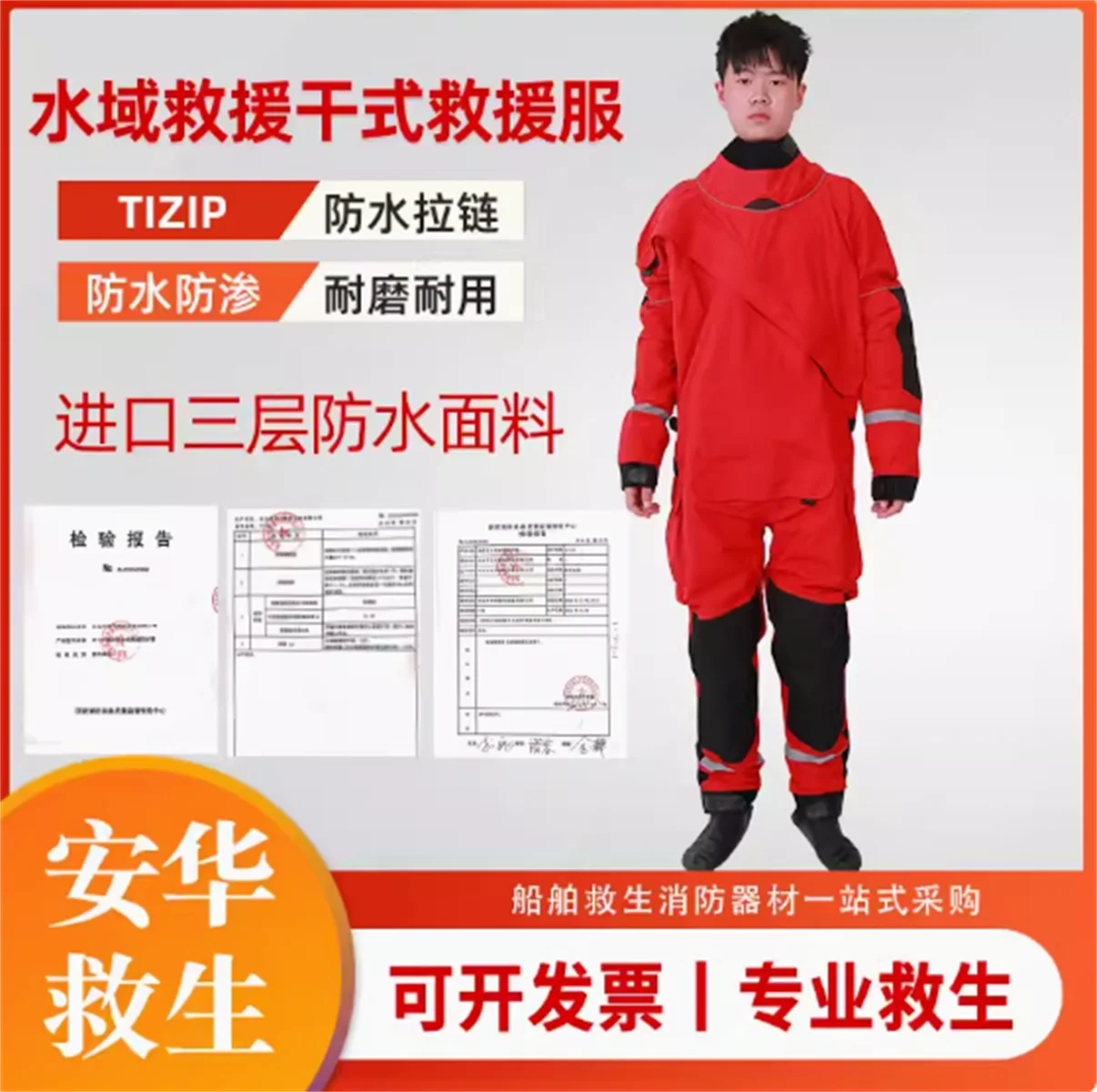 

Firefighter warm suit, water rescue protective suit, water rescue equipment set