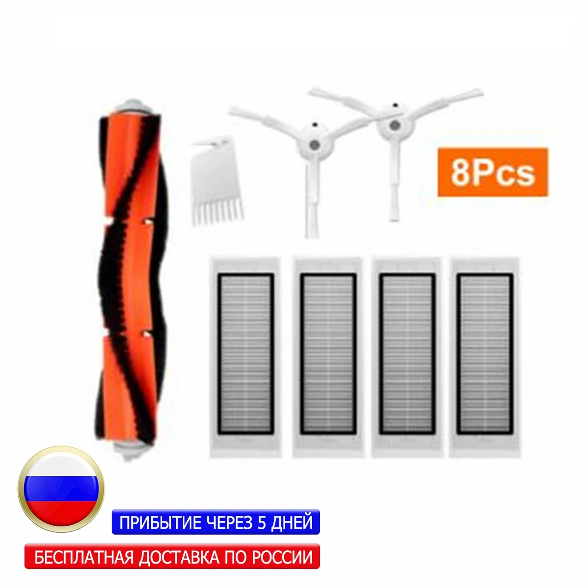 Mi Robot قطع غيار مكنسة كهربائية ، فلاتر الفرشاة الرئيسية ، ملحقات الفرش الجانبية ، Xiaomi S50 ، S51 ، 8 ro لكل مجموعة