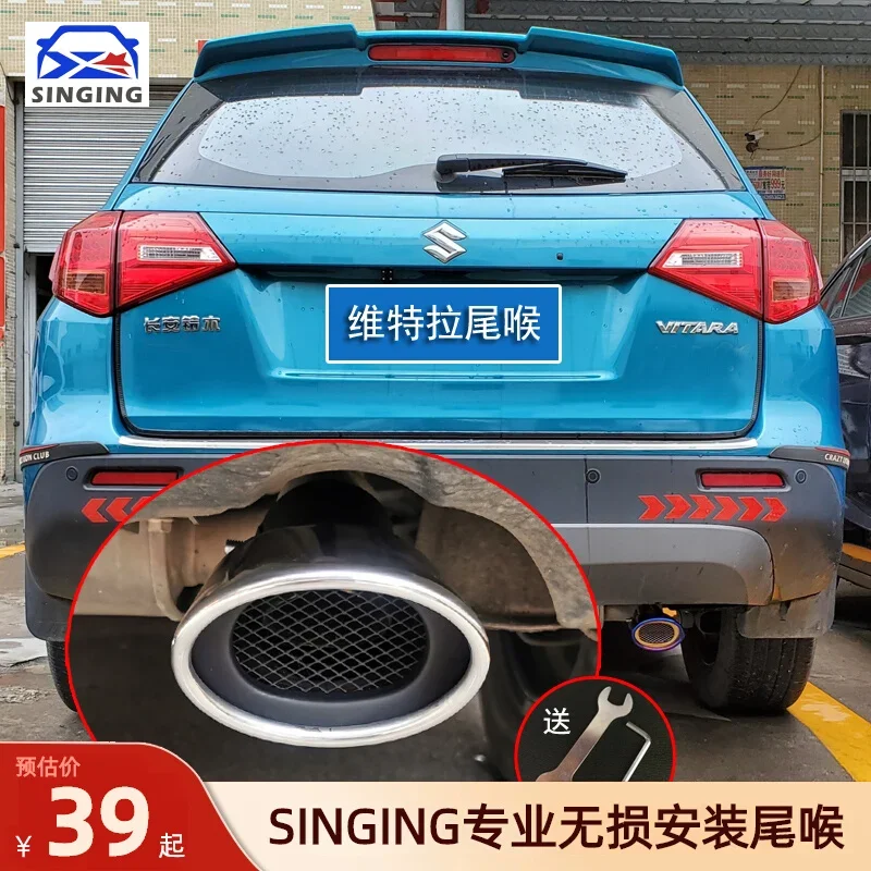 Suitable for Suzuki Vitara Tail Throat Fengyu Special Modified Exhaust Pipe Sleeve Snapdragon Decorative Automotive Accessories