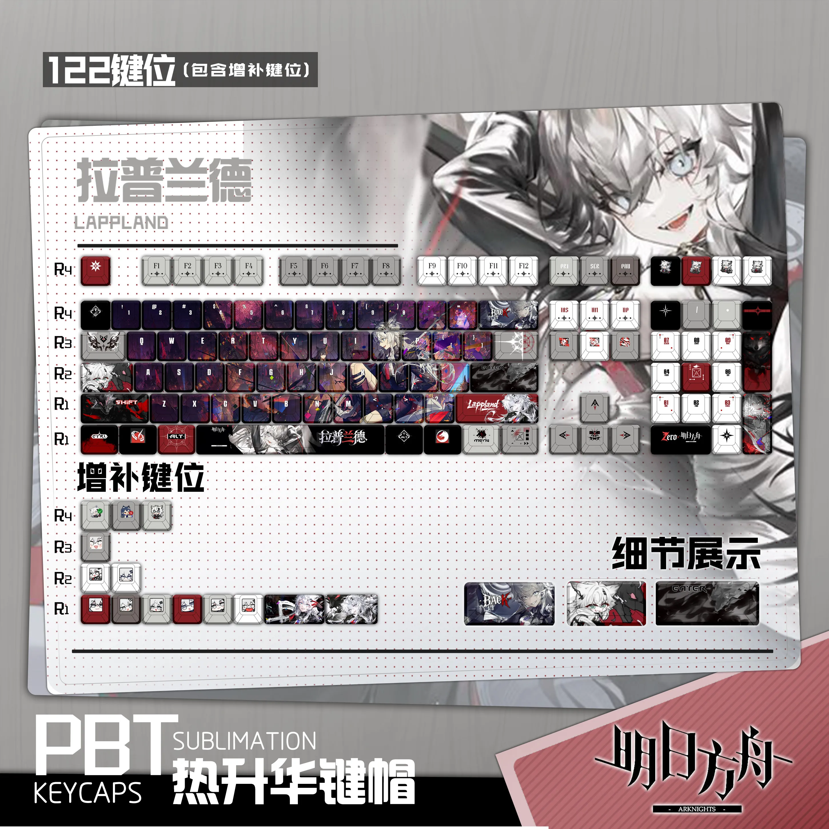 122 Keys Arknights Keycaps Lappland Theme Keycap  Keycap PBT DYE-Sub Cherry Profile for Made68 Mad68 Wooting 60