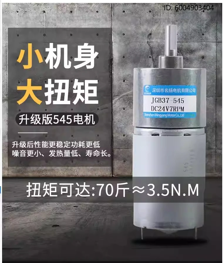 DC geared motor 12v24v micro , adjustable speed 545 low speed small motor