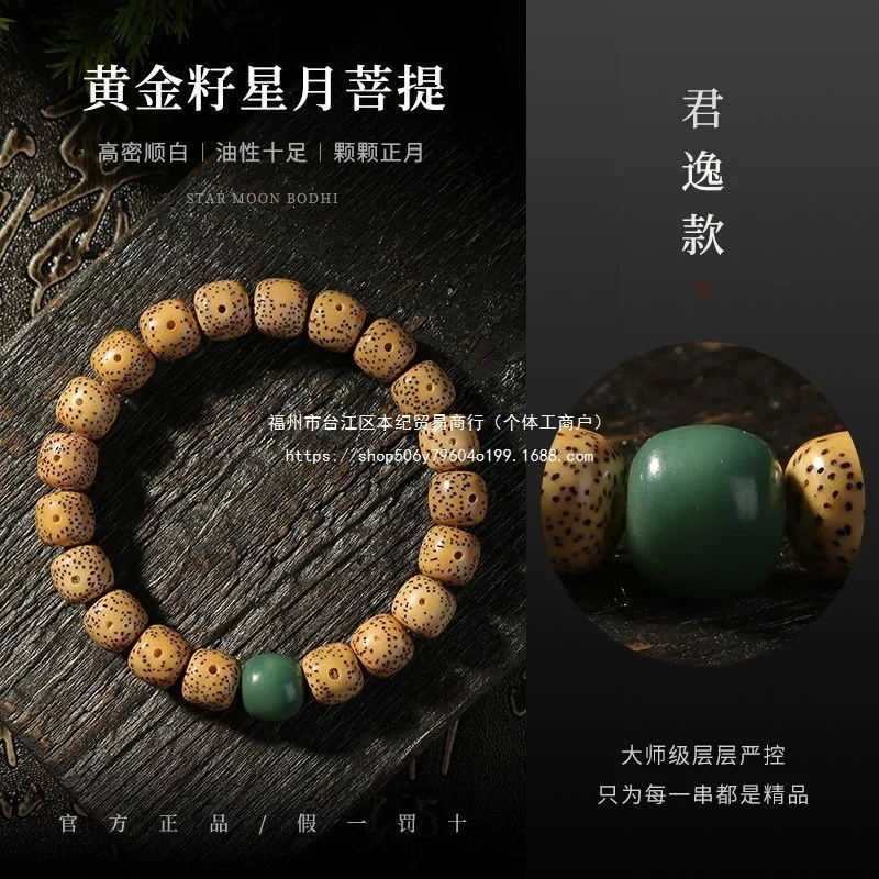 Chicken Oil Moon , Buddhist Prayer Beads, And Bodhi Seed Bracelets From Hainan
