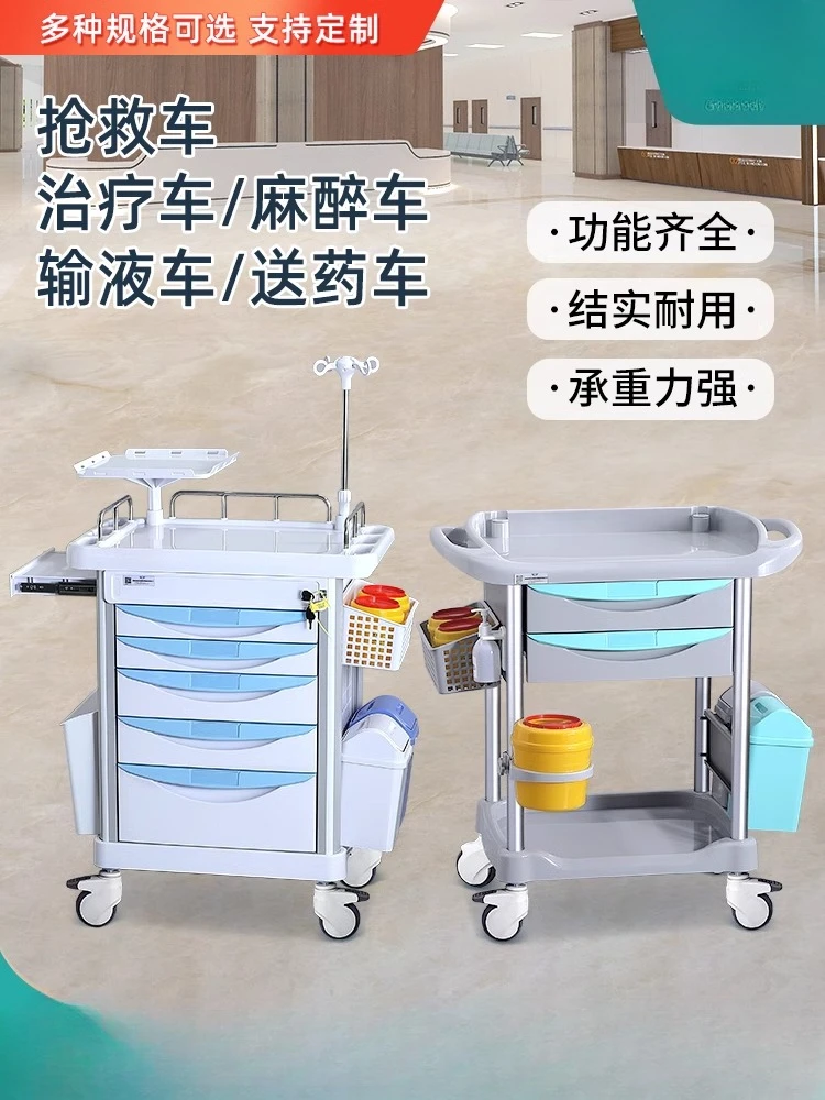 Rescue  ambulance, treatment  trolley, infusion car, anesthesia car, medicine delivery car, medical record