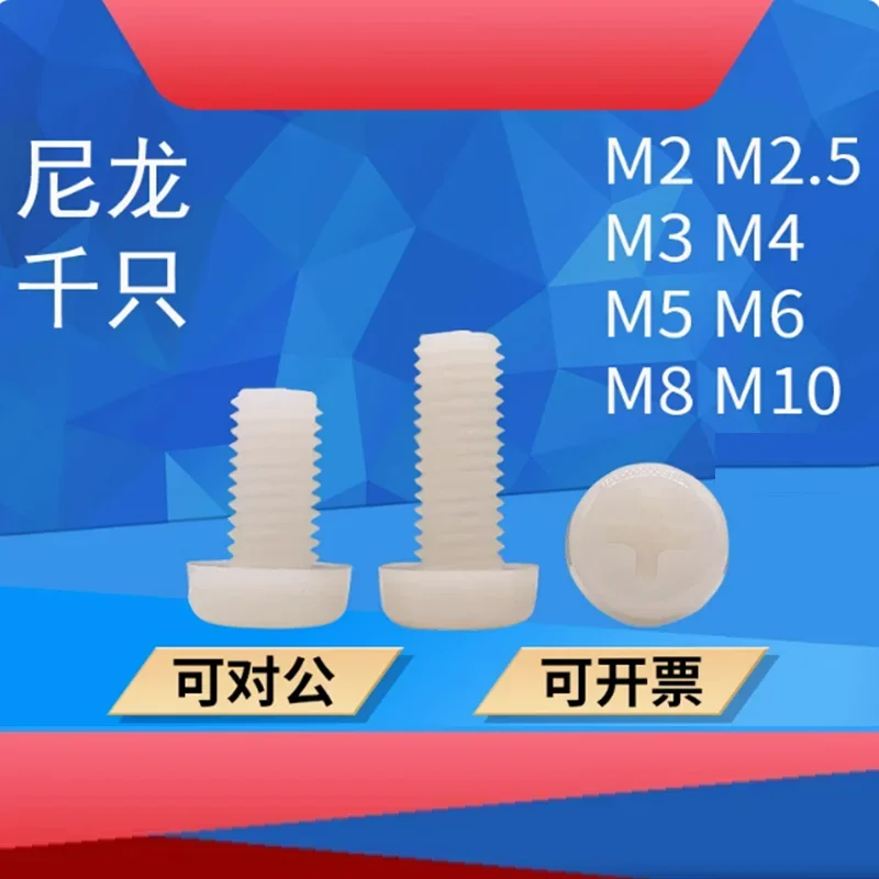 Vite in nylon M2 M2.5 M3 M4 M5 M6 M8 Viti a testa cilindrica Phillips in plastica di nylon bianco Bulloni isolati a testa tonda a croce