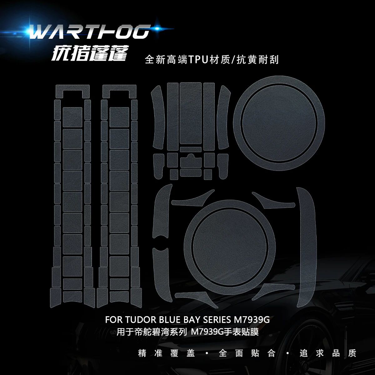 Suitable For Tudor Biwan Series M7939G Watch Protective Film 39mm Bezier Buckle Anti Scratch Film