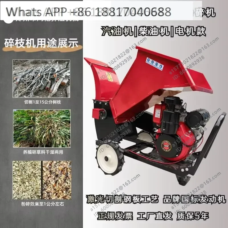 1PC for Type 155 Motor Garden Branch Pulverizer Orchard Straw Wood Chipper Shredder Crusher Machine for Farm Yard Waste