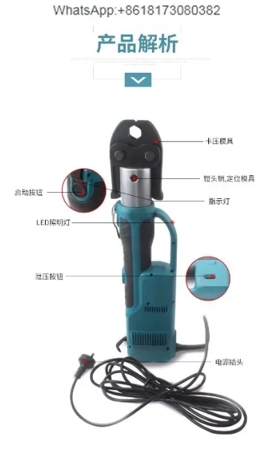 Rechargeable stainless steel hydraulic pipe clamp PZ-1550 electric clamp DN-15-50M