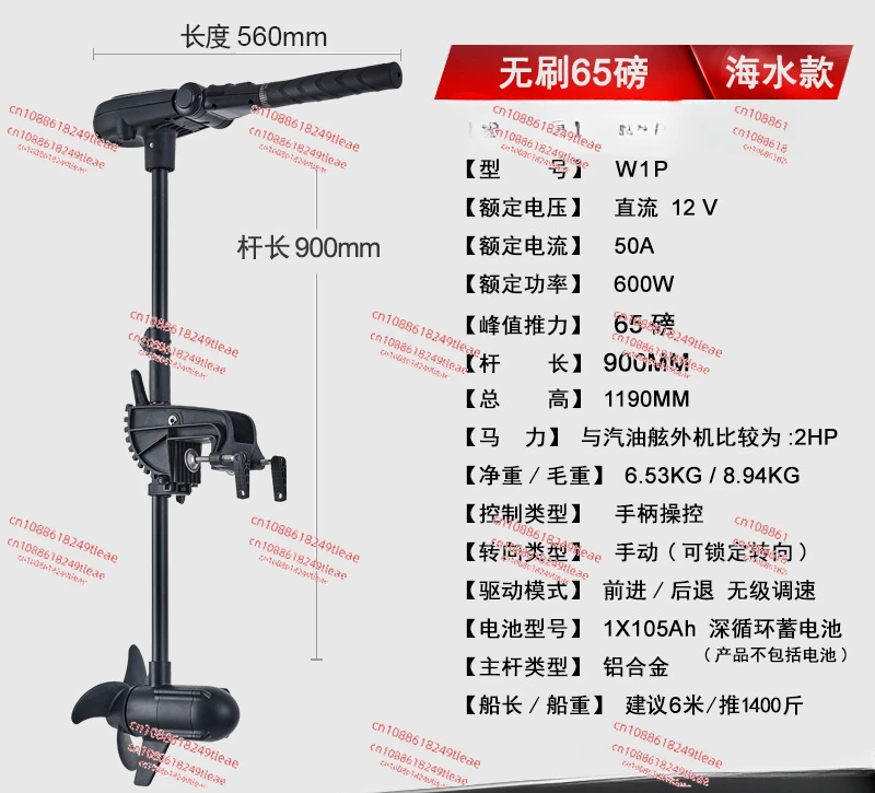 Electric propulsion outboard motor outboard motor marine motor W1P/12v fishing boat