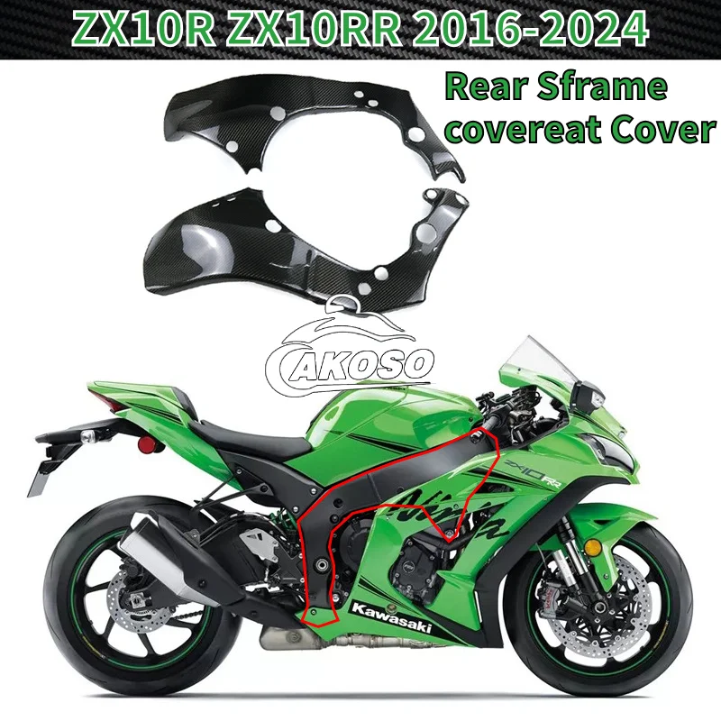 

For Kawasaki ZX10R ZX10RR Motorcycle Modification, Carbon Fiber Shell Accessories, Skeleton Cover, Frame Cover