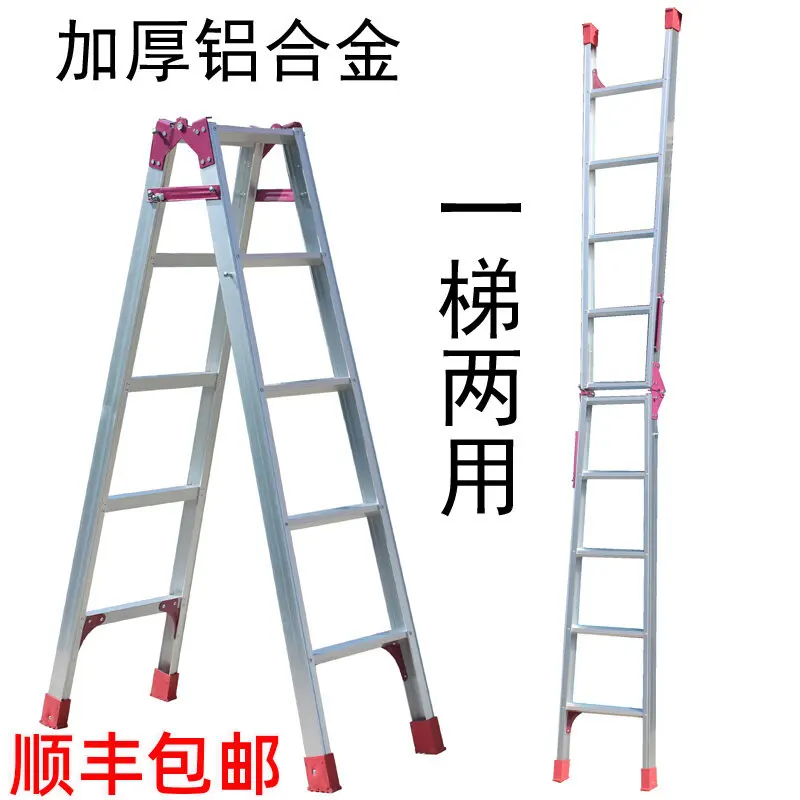 

Thickened aluminum alloy ladder Household folding ladder One-word straight ladder Multifunctional telescopic staircase